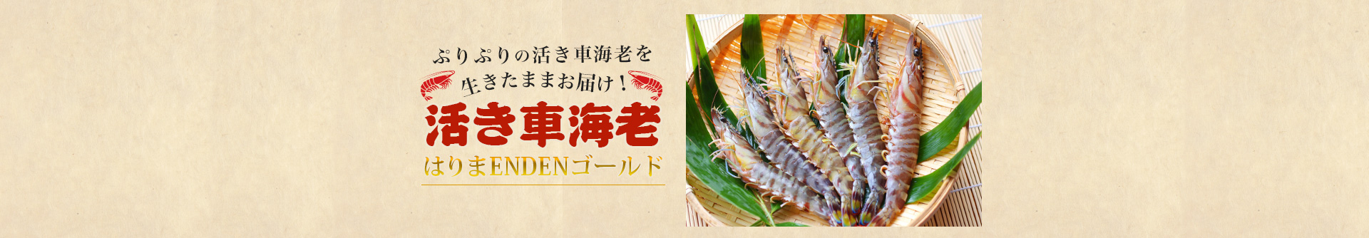 株式会社盛商