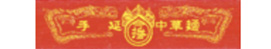 株式会社盛商