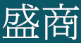 株式会社盛商