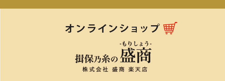 株式会社盛商
