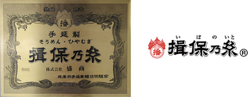 株式会社盛商
