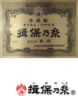 株式会社盛商